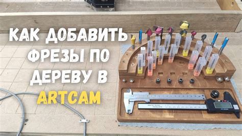 Настройка триммера после установки фрезы