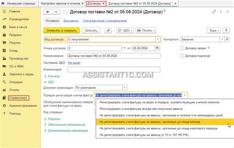 Настройка трудового договора в 1С 8.3 Бухгалтерия