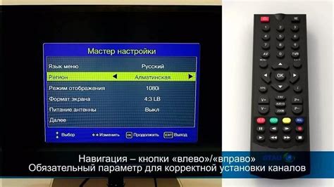 Настройка тюнера ОТАУ ТВ