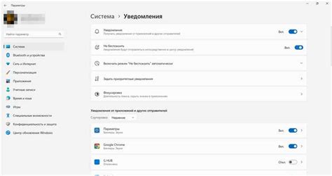 Настройка уведомлений: выбор приоритетных приложений