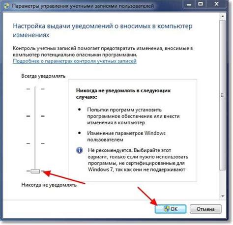 Настройка уведомлений в настройках устройства