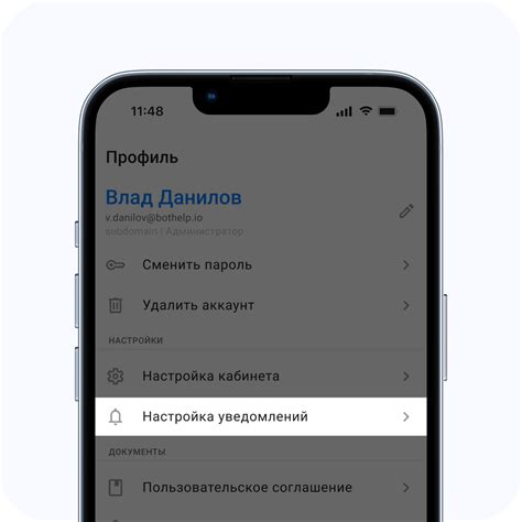 Настройка уведомлений в приложении Учи.ру