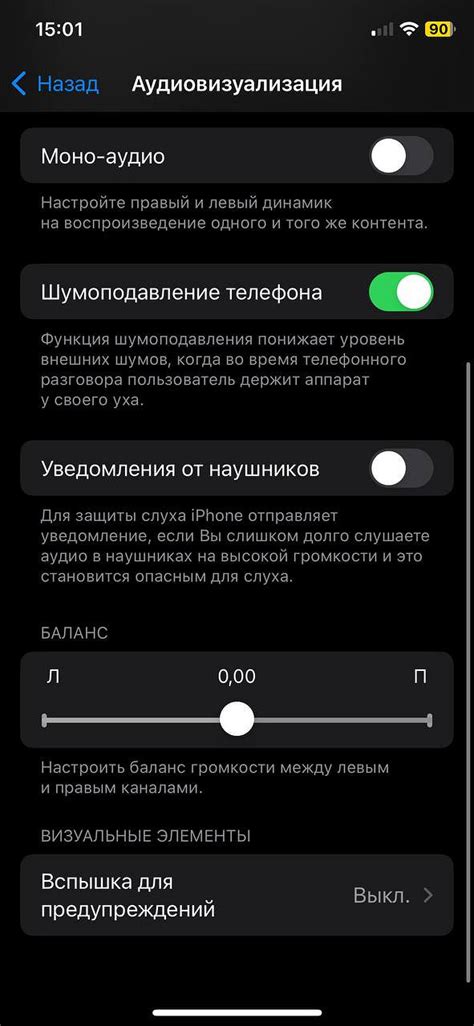Настройка уведомлений в стиле "как на iPhone"