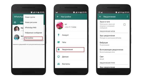 Настройка уведомлений в WhatsApp!