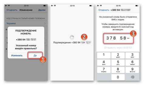 Настройка уведомлений для нового номера телефона