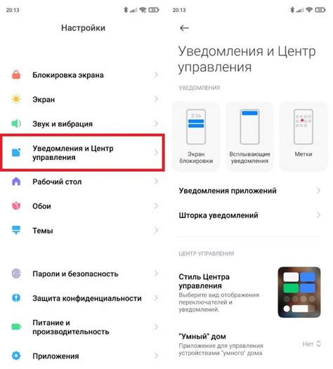 Настройка уведомлений на Xiaomi Redmi 9C