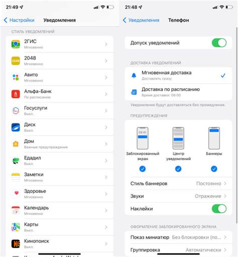 Настройка уведомлений на iPhone SE
