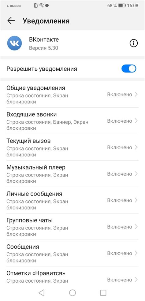 Настройка уведомлений о ММС на Honor: результативные рекомендации
