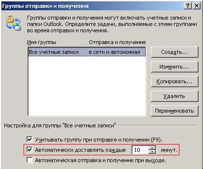 Настройка уведомлений о приходе новых писем