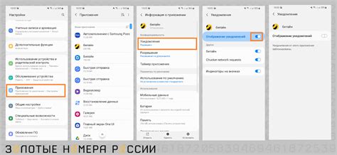 Настройка уведомлений Android