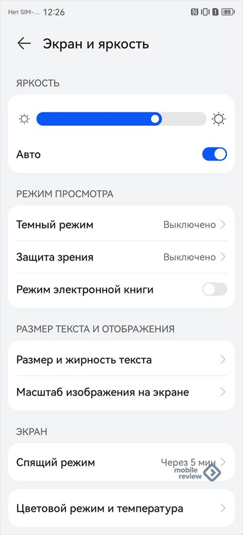 Настройка увеличения