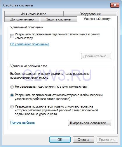 Настройка удаленного рабочего стола на сервере