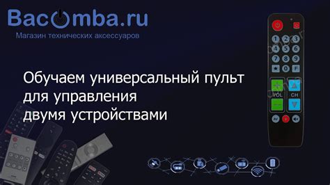 Настройка универсального пульта к приставке Гудлайн