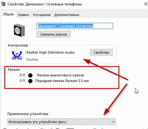 Настройка уровня громкости овердрайва: