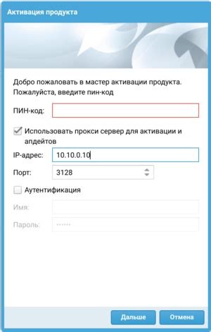 Настройка устройства для установки ЭМИАС