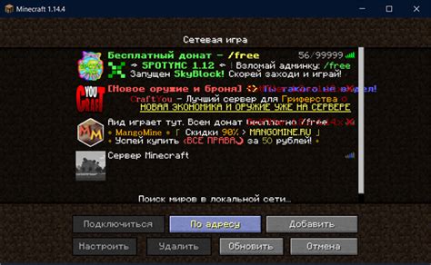 Настройка файрволла для сервера Minecraft