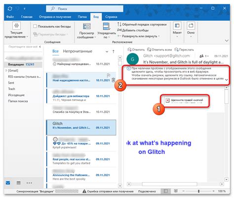 Настройка фильтров в Outlook для эффективной фильтрации почты