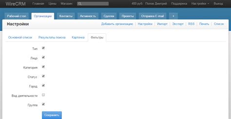 Настройка фильтров для блокировки Кузьмина