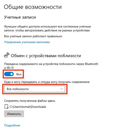 Настройка функции разговора на абоненте