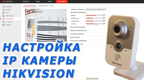 Настройка функций и режимов камеры