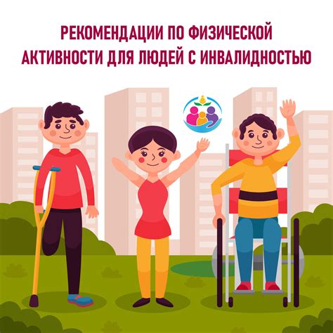 Настройка функций охраны здоровья и физической активности