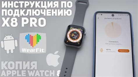 Настройка функций Smart Watch X8 Pro с помощью приложения