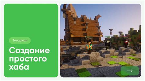 Настройка хаба: простые шаги для начинающих