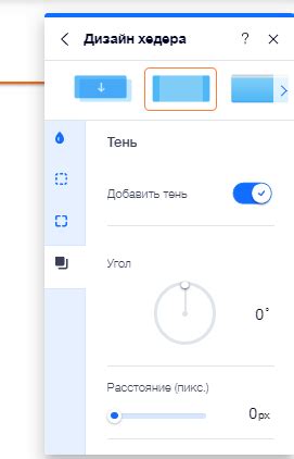 Настройка хедера