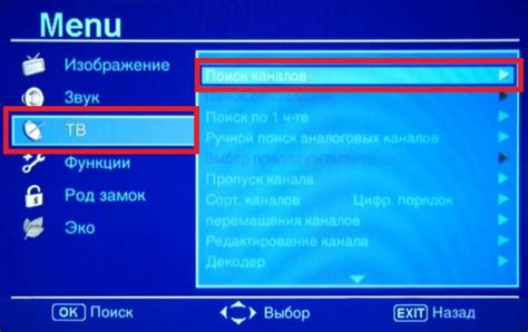 Настройка частот и каналов