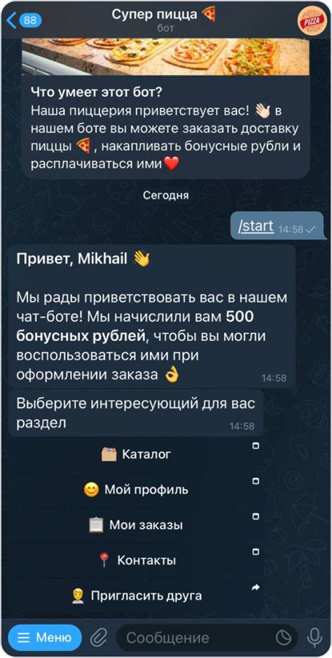Настройка шаблонов сообщений