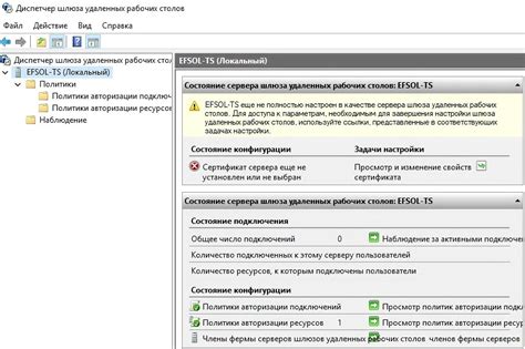 Настройка шлюза