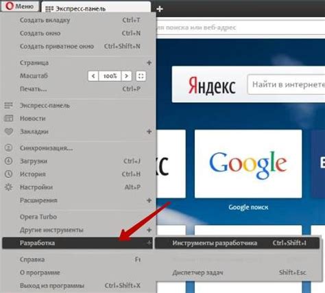 Настройка экспресс панели Опера