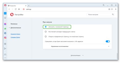 Настройка экспресс панели в Opera на Android