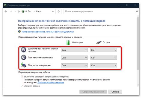 Настройка энергосбережения на Dell Inspiron 3521