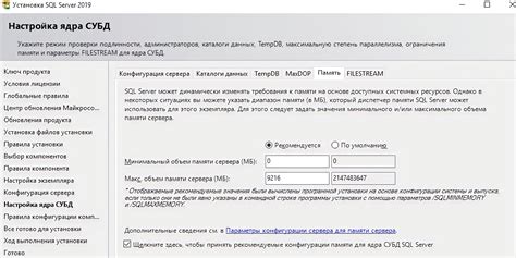 Настройка ядра