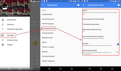 Настройка языка голосового управления