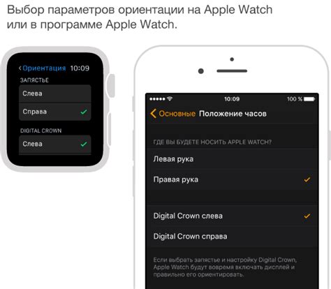 Настройка языка на Apple Watch