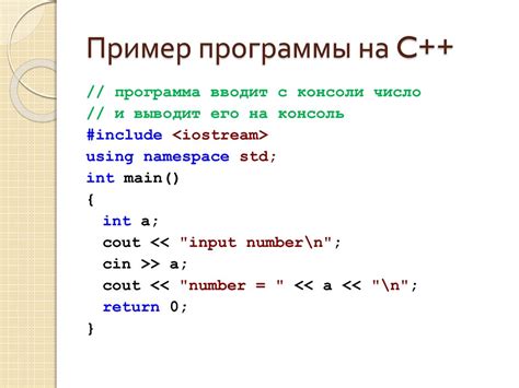 Настройка языка программирования в Dev C