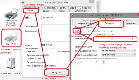 Настройка яркости печати для различных типов документов