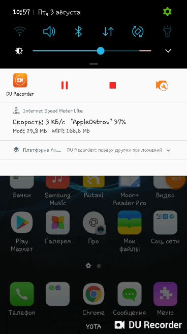 Настройка яркости фонарика