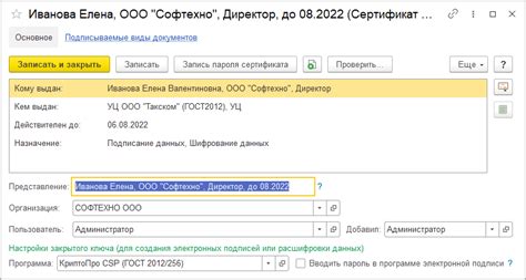 Настройка 1С Бухгалтерия для работы с честным знаком