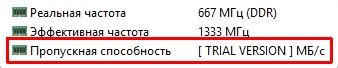 Настройка AIDA64 для получения информации о версии драйвера чипсета