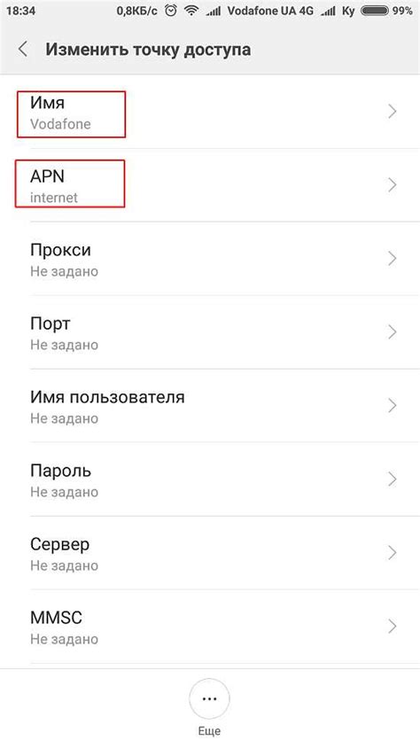 Настройка APN на iPhone