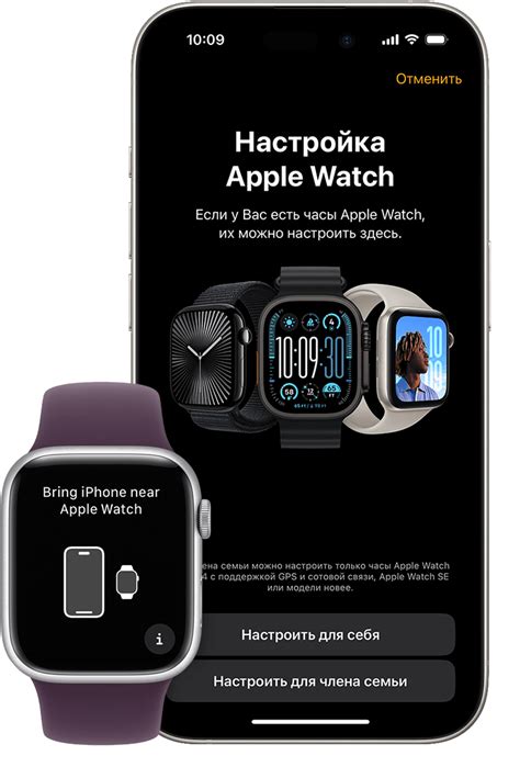 Настройка Apple Watch SE через приложение