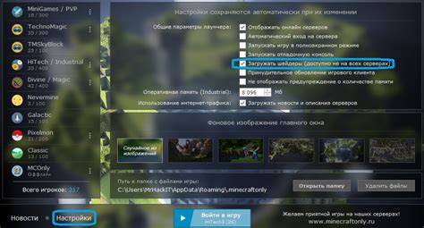 Настройка BSL шейдеров Minecraft: основные параметры