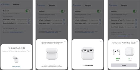 Настройка Bluetooth для подключения AirPods