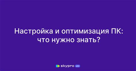 Настройка Clatronic: что нужно знать