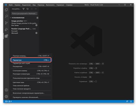 Настройка Code Runner в Visual Studio Code