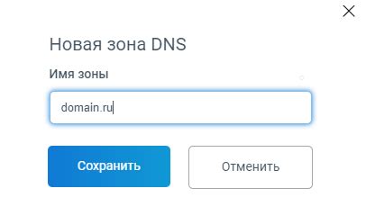 Настройка DNS-записей для переадресации