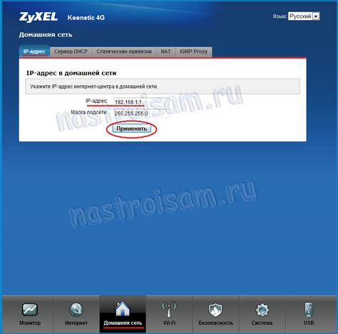Настройка DynDNS на роутере Zyxel Keenetic